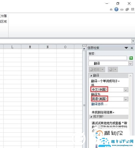 Excel怎么把中文翻译成英文