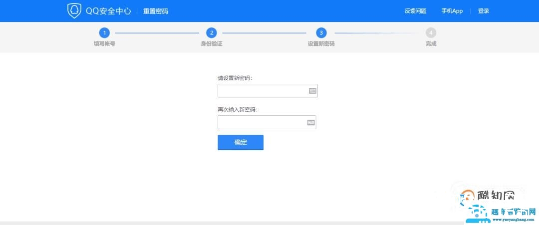 新注的QQ号码忘了怎样找回