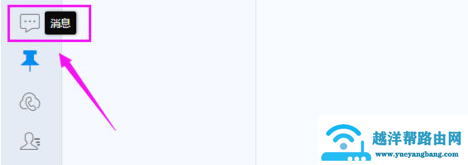 钉钉聊天记录怎么删除