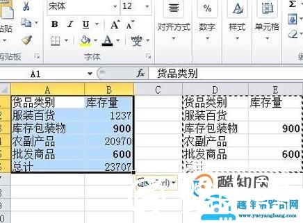 excel将两个相同的表格合并成一个完整表格
