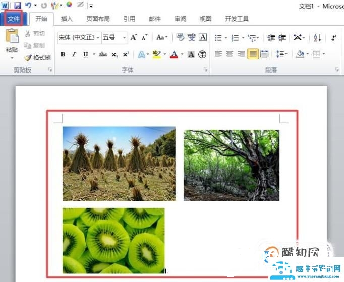 如何在一张a4纸上打印多张图片