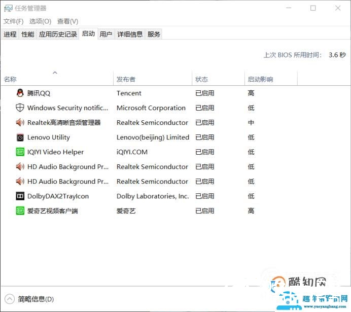怎样在win10里面手动设置开机启动项