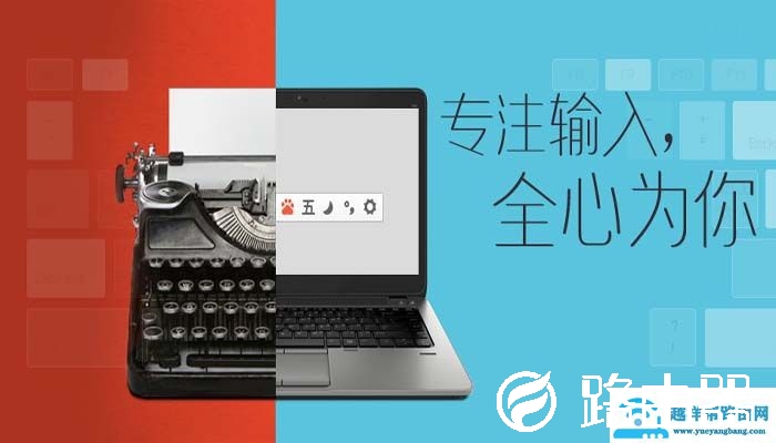 五笔输入法怎么下载到电脑( 五笔输入法如何下载到电脑)