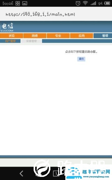 电信猫怎么设置无线wifi
