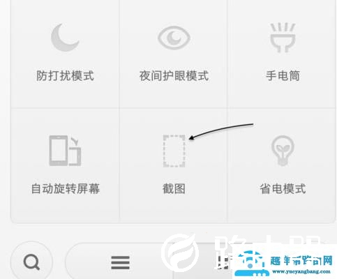 锤子手机截图方法大全