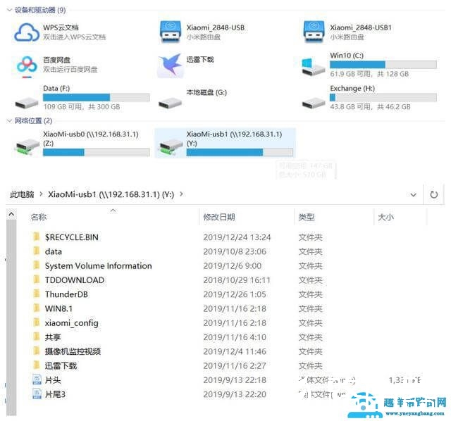 多种系统下访问路由器硬盘的方法