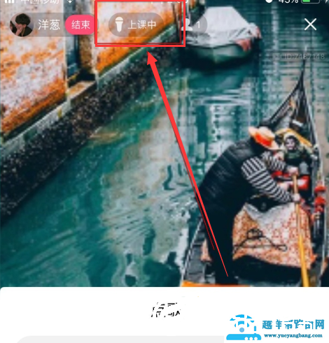 QQ群课堂如何退出课程结束直播