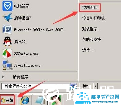 WinXP系统记事本乱码怎么解决