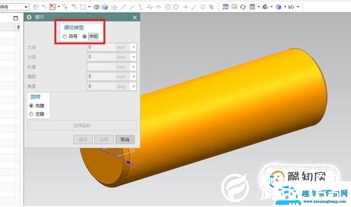 UG10.0中如何造直螺纹螺杆模型？