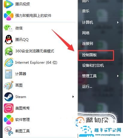 如何调电脑屏幕亮度