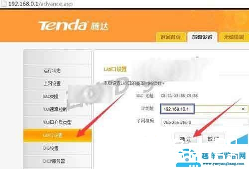 腾达无线路由器tenda 11n怎么设置二级静态IP模式上网?【图解】