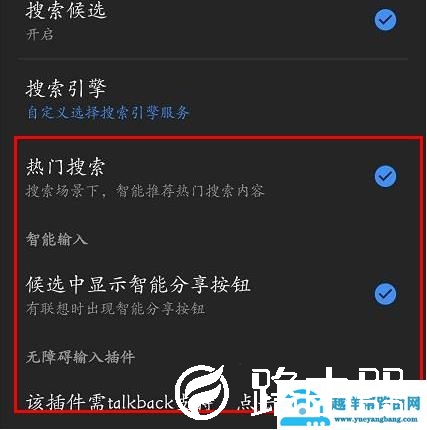 搜狗手机输入法广告怎么关闭