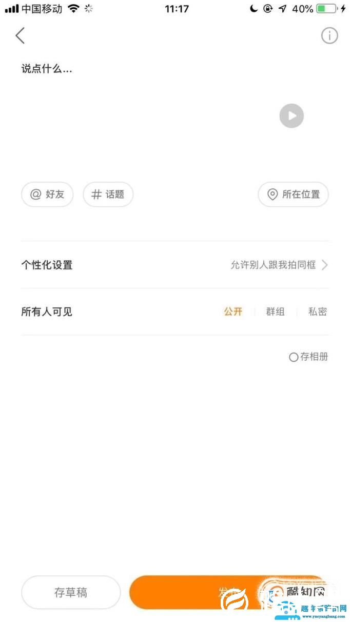 如何发布快手小黄鸭视频？