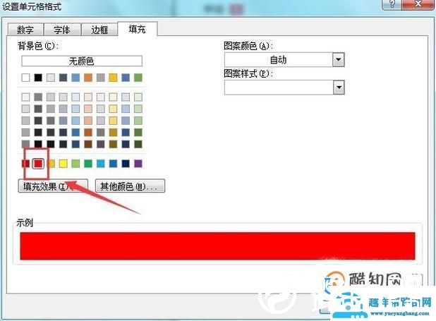 excel电子表格日期超期怎么自动变色