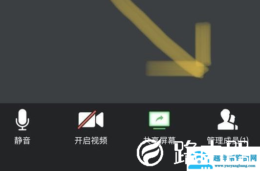 腾讯会议怎么点名