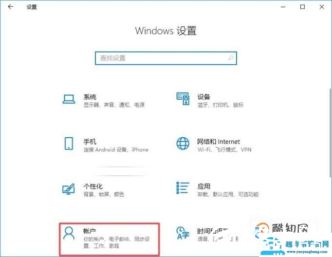 如何更改电脑登录密码