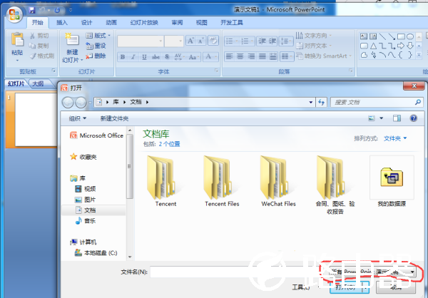 ppt文件变成了tmp格式该怎么打开