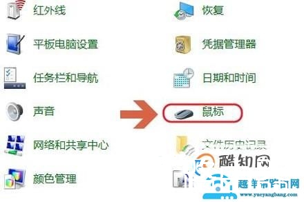 鼠标怎么设置滑轮一次滑动下列的行数