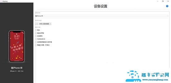 苹果怎么备份应用数据（苹果手机备份详细步骤）(7)