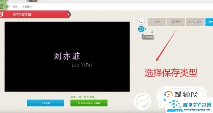 如何使用影音快手制作视频