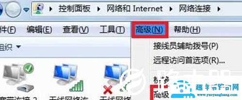 Win7系统网络优先级怎么设置