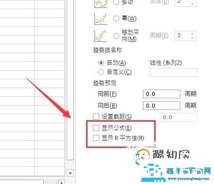 如何用Excel求数据拟合方程
