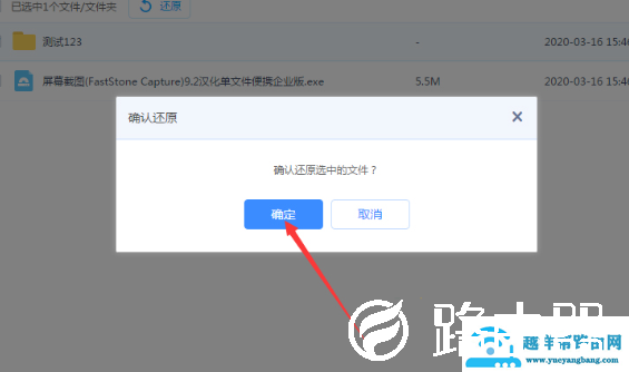 百度网盘删除的文件怎么找回恢复