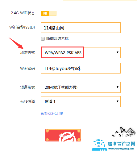 家里的wifi密码被共享了怎取消？