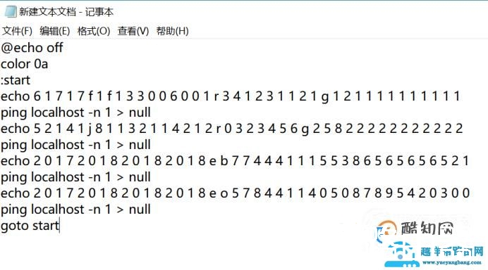 cmd命令数字雨教程