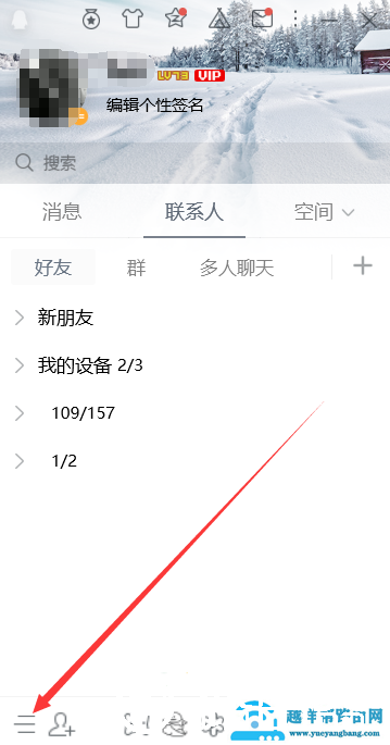 电脑qq自动回复怎么设置