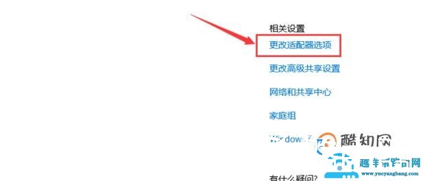 插了网线电脑没反应怎么办？