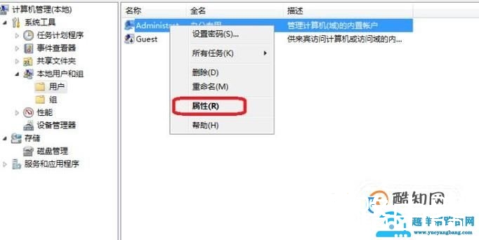 怎样登陆管理员账号？