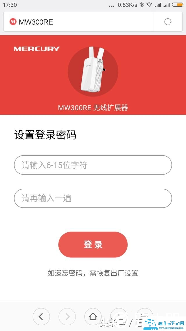 水星MW300RE无线扩展器怎么使用【图】