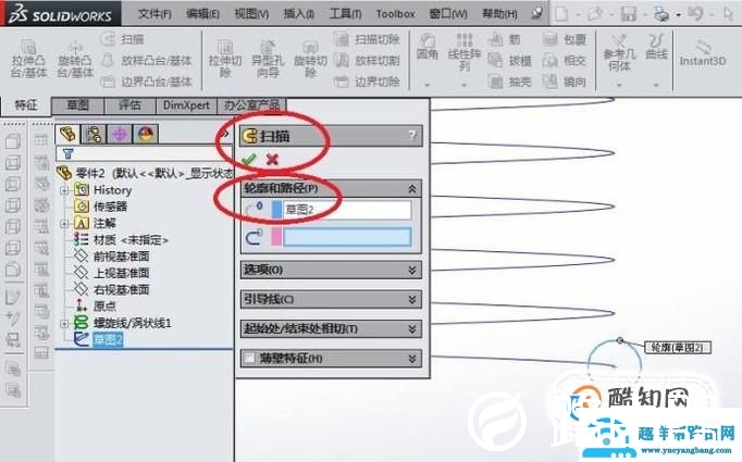 solidworks如何造扭转弹簧？