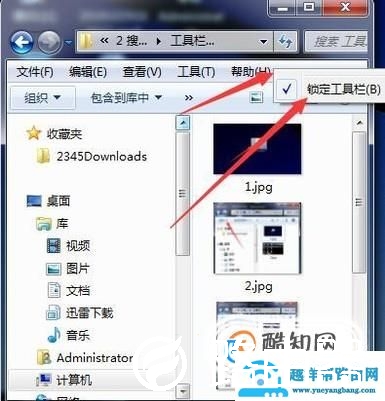 计算机工具栏不见了怎么办？