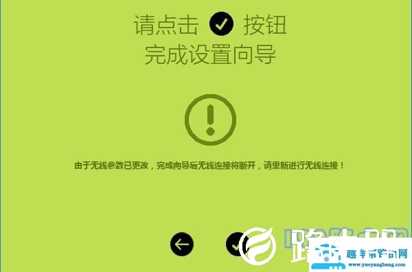 二手路由器怎么改密码？