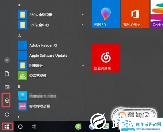 win10正式版分辨率调整为最佳分辨率