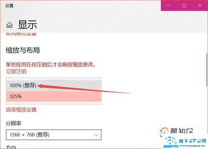 电脑桌面图标的太大怎么调小？