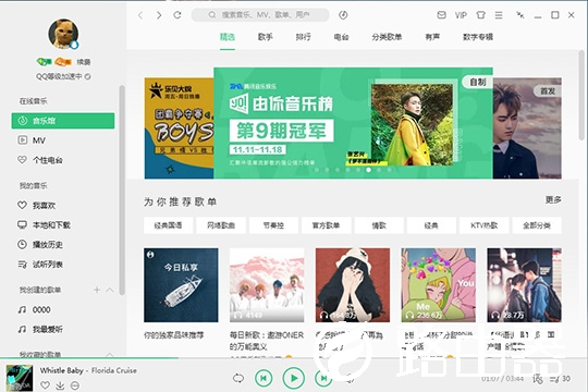 QQ音乐怎么自定义皮肤