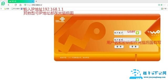 怎么修改无线光猫WIFI密码