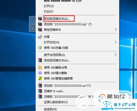 文件如何压缩打包？