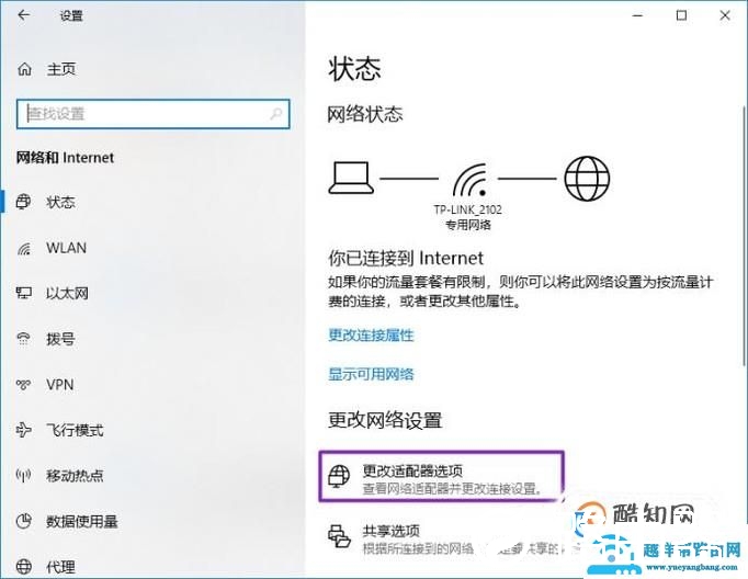 连接WIFI不能上网原因及解决方法