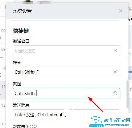 钉钉截图的方法一分钟掌握