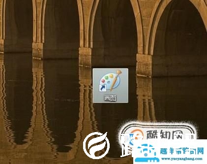 电脑图片在画图中如何添加文字