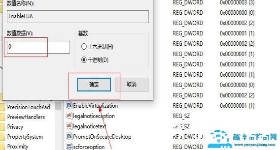 Win10如何彻底关闭用户帐户控制