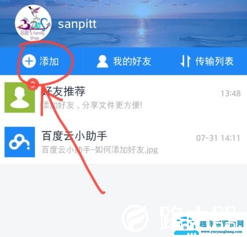 百度网盘资源怎么分享群链接