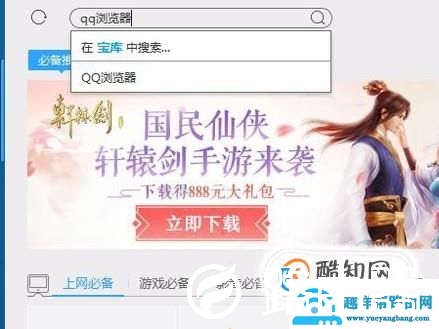 QQ浏览器怎么彻底卸载掉