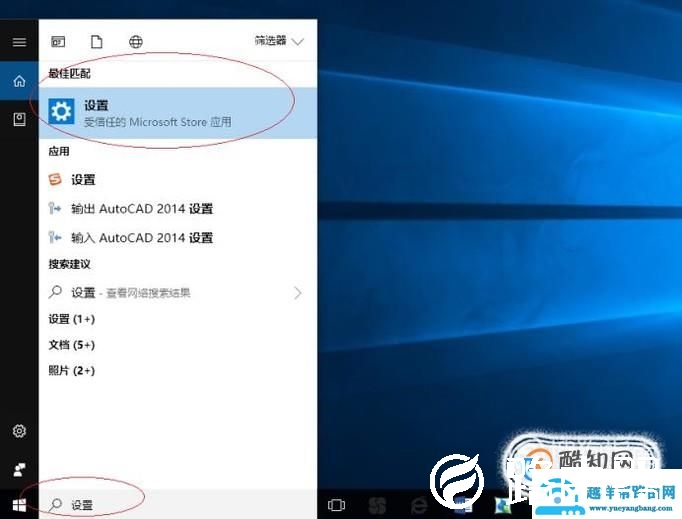 win10怎样添加新的用户