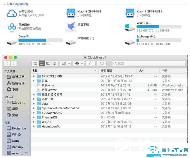 多种系统下访问路由器硬盘的方法