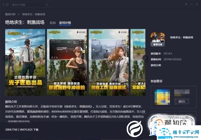 怎么用电脑玩刺激战场？